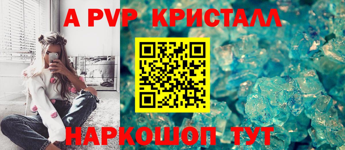 A PVP Crystall  Вход с VPN  A-PVP кристаллы  Alpha PVP СК КРИС  Курчалой 