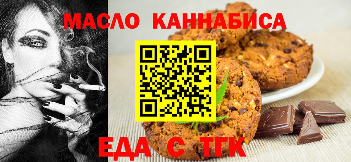 Курчалой  Canna-Cookies конопля  Вход с VPN 