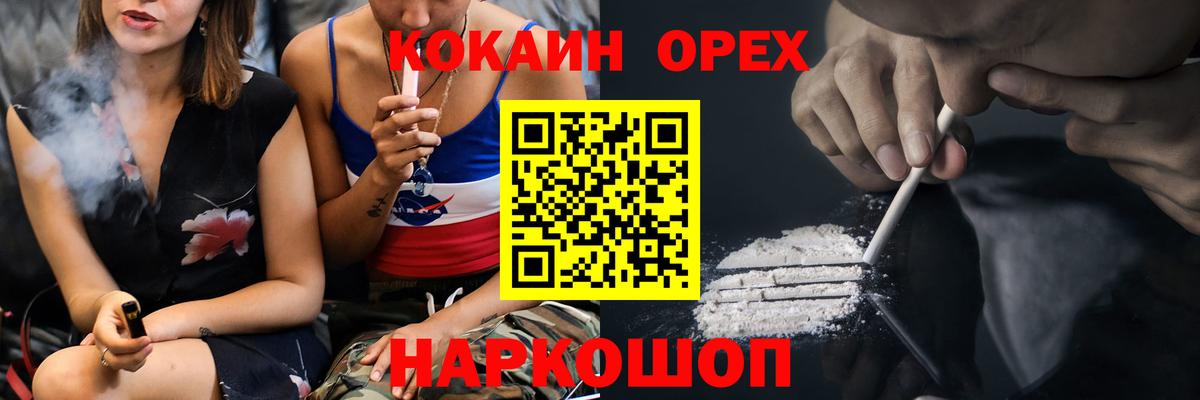 Курчалой  Cocaine 97%  COCAIN Колумбийский  Вход с VPN 