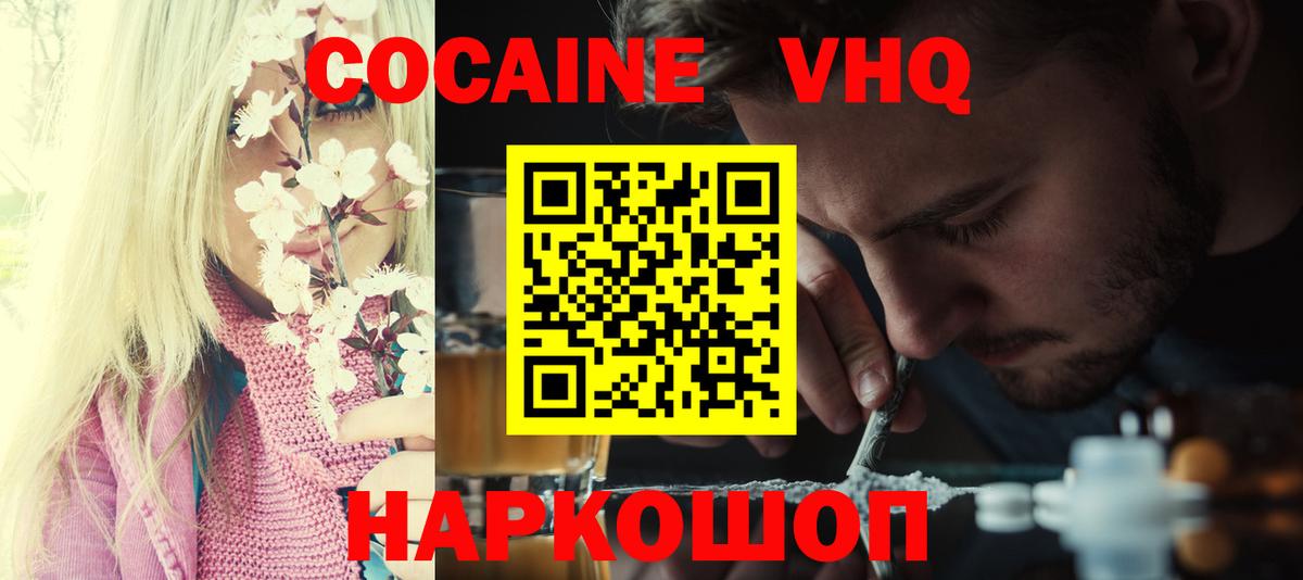 COCAIN Колумбийский Курчалой