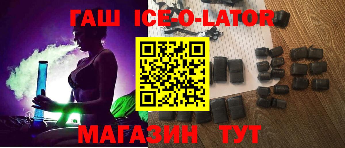 Курчалой  ГАШИШ Cannabis  Вход с VPN  Гашиш гашик 