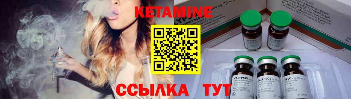 MEGA онион  КЕТАМИН ketamine  КЕТАМИН VHQ  Вход с VPN  Курчалой 