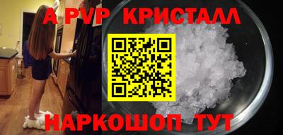ALPHA-PVP Дубна