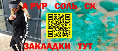 ALPHA-PVP Дубна