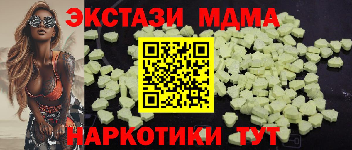 Курчалой  МДМА молли  Вход с VPN  MDMA молли 