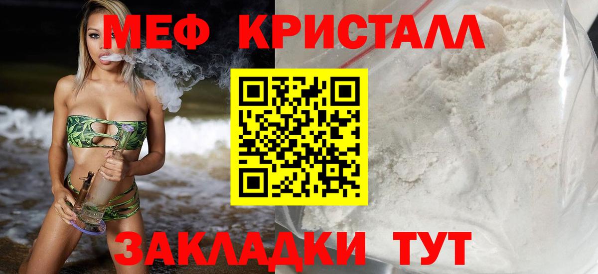 МЯУ-МЯУ  МЯУ-МЯУ 4 MMC  МЯУ-МЯУ  дарнет шоп  Курчалой  Вход с VPN 