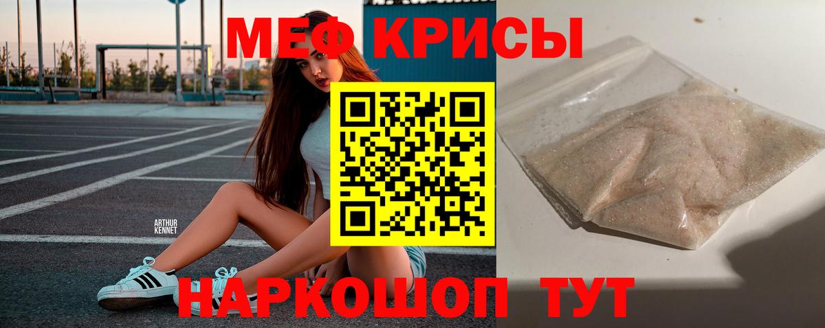Меф мяу мяу мука Курчалой