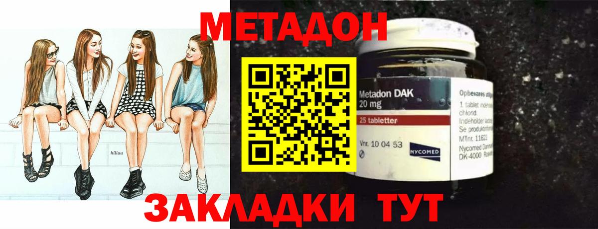 Метадон мёд  Вход с VPN  МЕТАДОН VHQ  Курчалой 