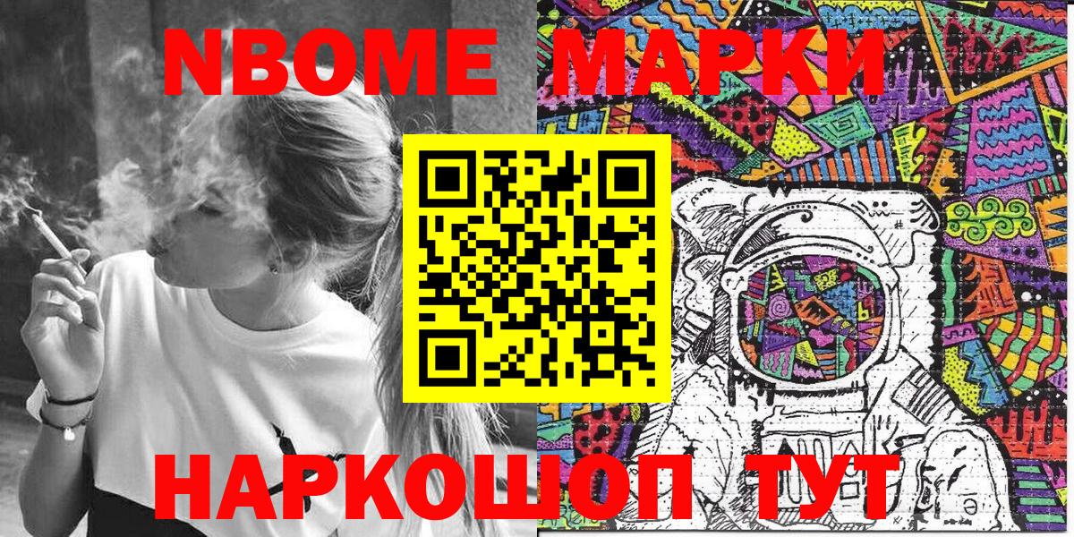 Марки 25I-NBOMe 1,5мг Курчалой