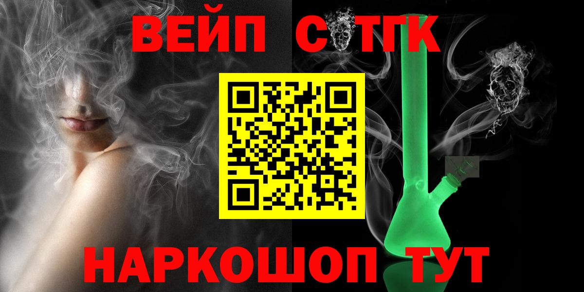 Дистиллят ТГК вейп Курчалой