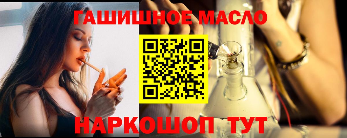Курчалой  ТГК гашишное масло  Вход с VPN  Дистиллят ТГК THC oil 